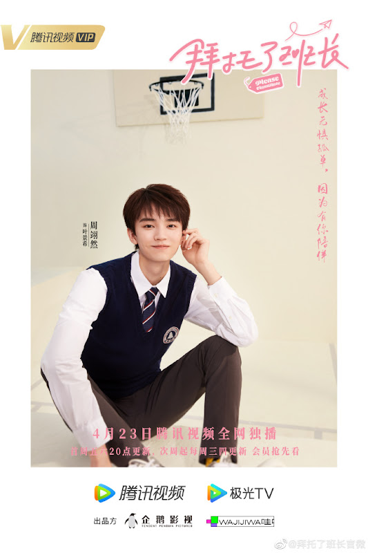 Please Classmate China Web Drama